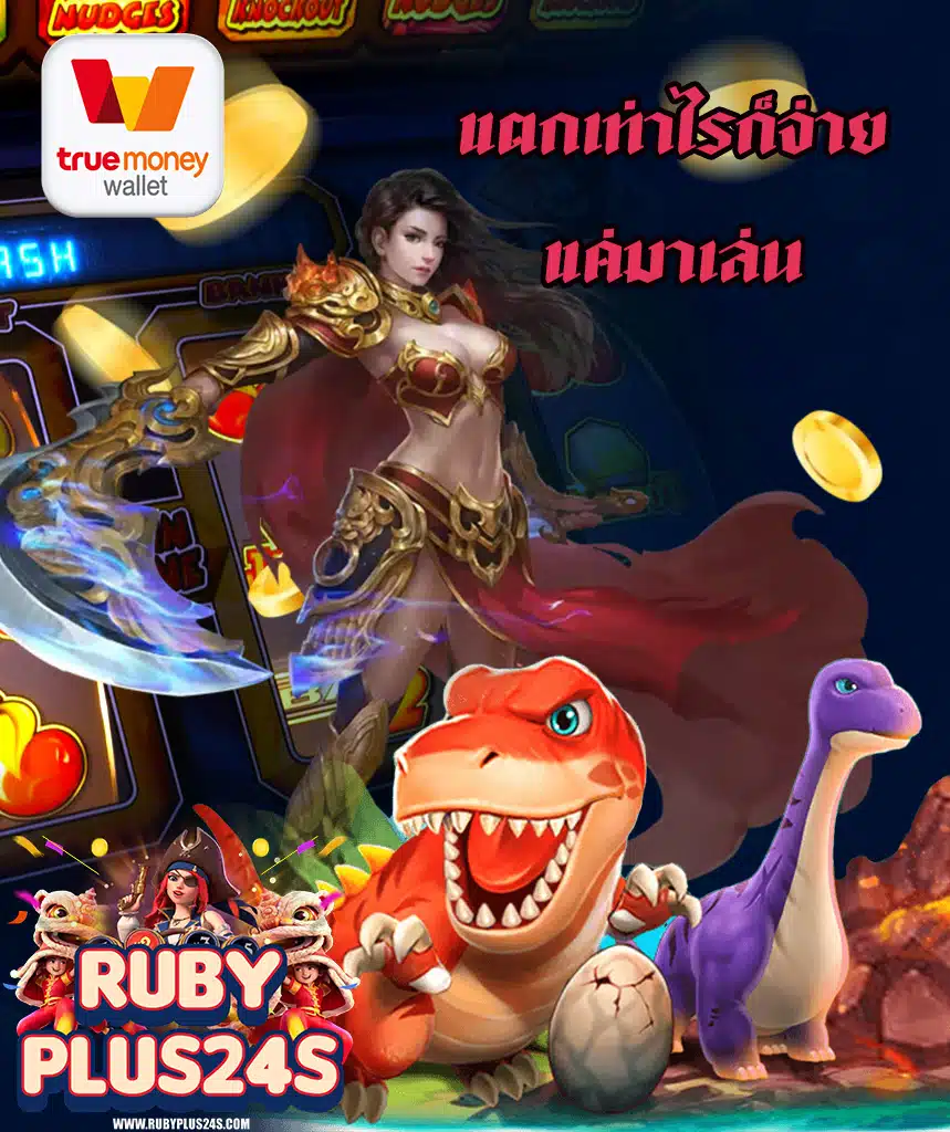 rubyplus24 สล็อต